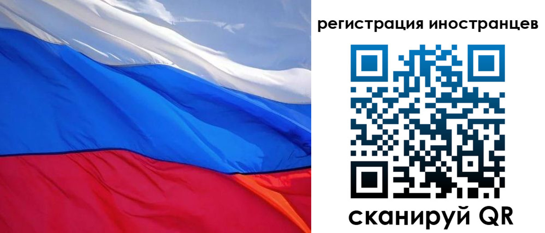 прописка штамп в Благовещенске