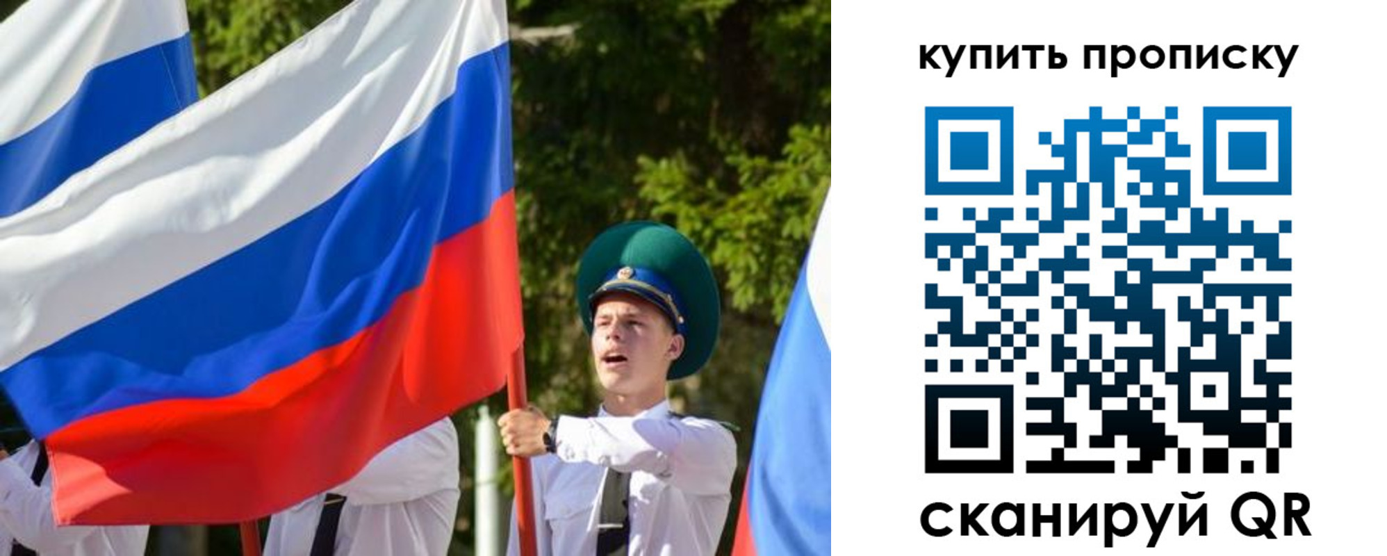 временная прописка в Благовещенске