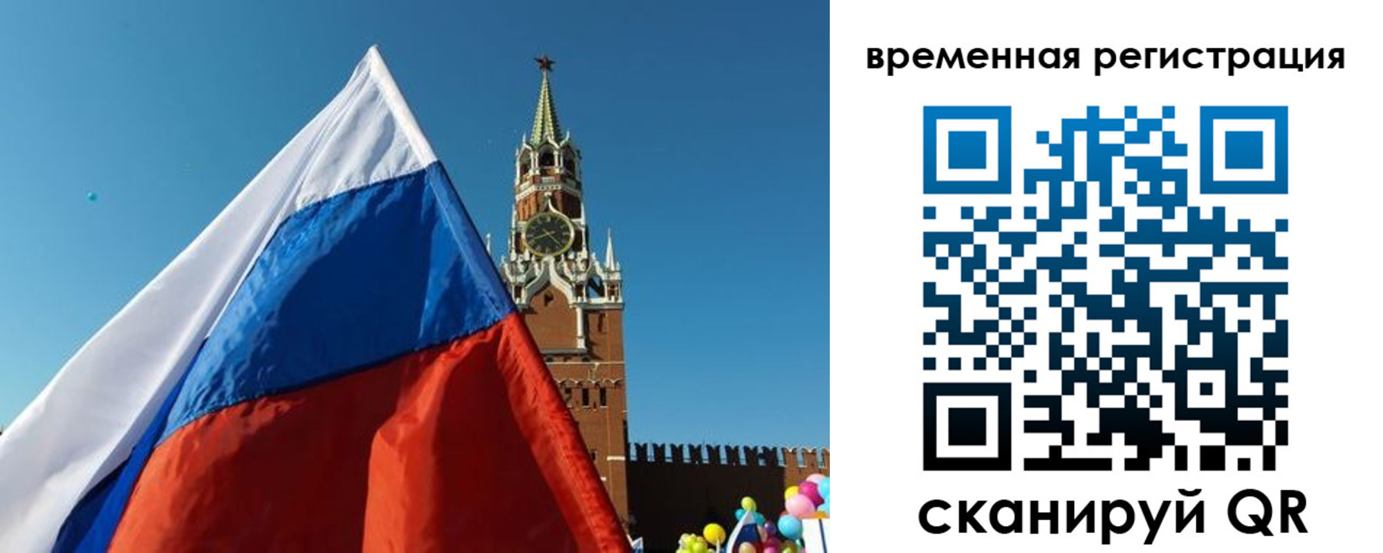 прописка иностранных граждан в Благовещенске