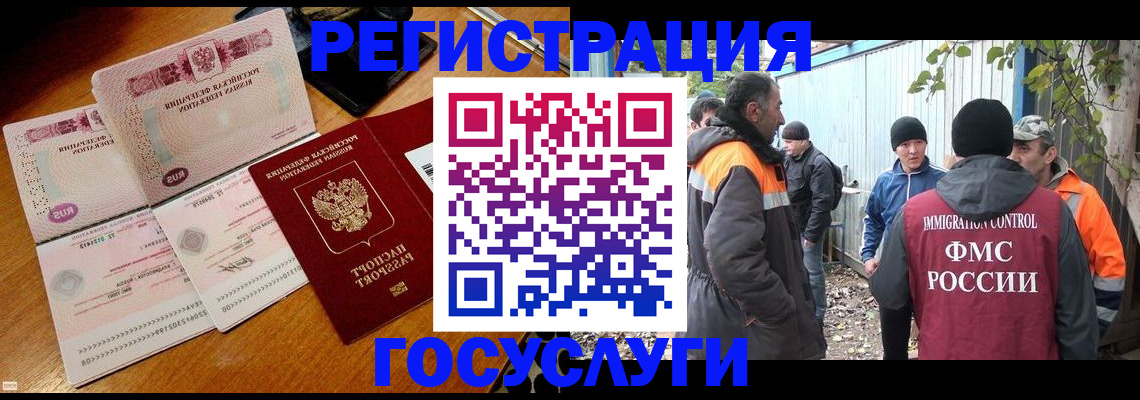 временная регистрация законно в Благовещенске